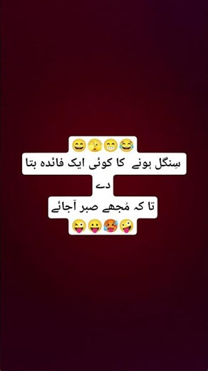 funny urdu poetry |#tiktok#funny #jokes #comedy #foryou #funnylateefay #gandaylatifey #funnycomment