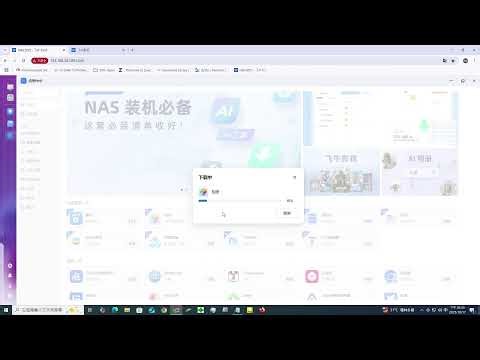 「達叔電腦」 fnOS NAS fnos-0.9.30-1153 安裝