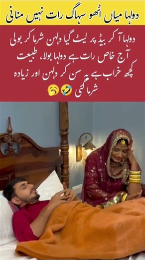 Bride Said “No Honeymoon Tonight” 😳 Groom’s Shocking Reply Will Surprise You!#viralvideo #trending