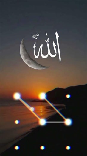 my first video#Allah lock screen pattern#Allah#allah hu allah