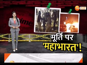 Aligarh Video: अलीगढ़ में अंबेडकर की मूर्ति लगाने को लेकर भारी बवाल, उपद्रवियों ने पुलिस पर बरसाए पत्थर