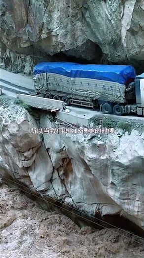 One of China’s Most Breathtaking Highways: 318 Is More Than Just Scenery—It’s a Legacy | China Hi...