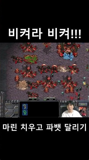 Move aside, Fast Infinite lol #shorts #FastInfinite #Starcraft #starcraft #FastInfinite