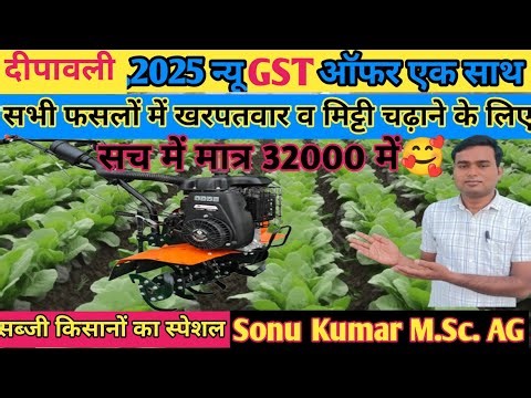 Mini rotavatar। Power weeder machine price।Chhota rotavator। small power tiller। Shorts। viral video