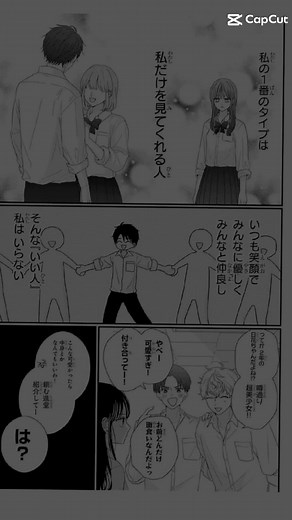 ⚠ネタバレ注意です！ついに来た月まま10巻！😽︎💞#月のお気に召すまま#10巻#進堂くん#日花ちゃん#ギャグ#少女漫画#少女漫画好きと繋がりたい #運営さん大好き