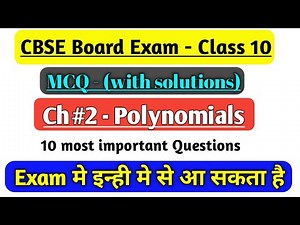 CBSE Board Exam Class 10 math | Chapter 2 polynomial most important MCQ