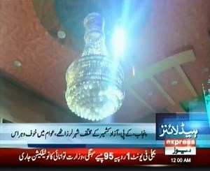 114K views · 96 shares | 12 AM Headlines - Express News For More:...