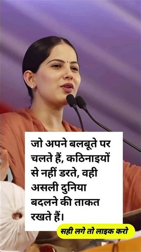 किशोरी जी 🥀🎀JayaKishori #motivation #spiritual #bhakti#peace #positivevibes #jaishreekrishnaJaya