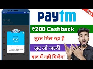 Paytm New Cashback Offer ₹200 💸 | paytm cashback offer today