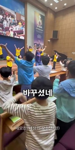 신나는 찬양 / 율동 / 주 날 구원했으니 #찬양 #찬송 #율동 #기쁜찬양 #신나는찬양 #율동찬양 #몸찬양 #어린이율동 #주날구원했으니
