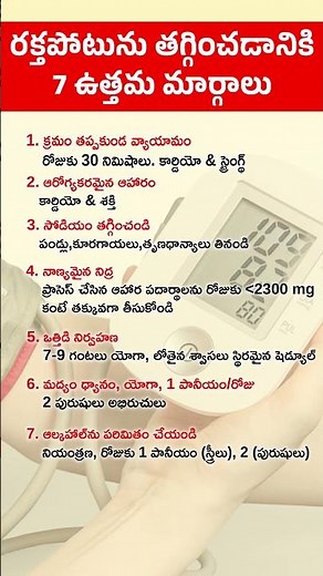 Top 7 Ways To Control Blood Pressure | Hypertension Control Tips #bloodpressurecontrol #hypertension