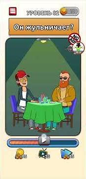 Flashback Level 82 Walkthrough