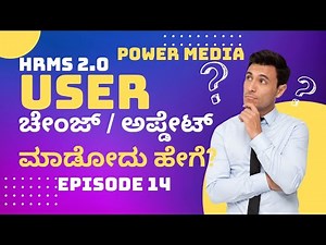 HRMS 2.0 User Change or Update Process | Episode 14 | Karnataka Govt Employee Guide | Power Media