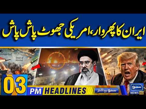 Iran US Talks Latest Updates | Strait of Hormuz Again Closed | 03PM News Headlines