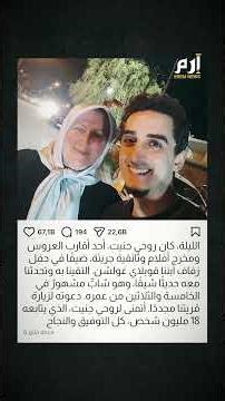 من "سفينة الموت" إلى قاعات الزفاف.. كيف أرعب شبح "هانتا" إسطنبول؟