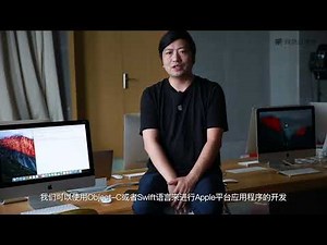 《Swift语言入门》 1·1 iOS开发需要的系统、工具、语言、学习建议