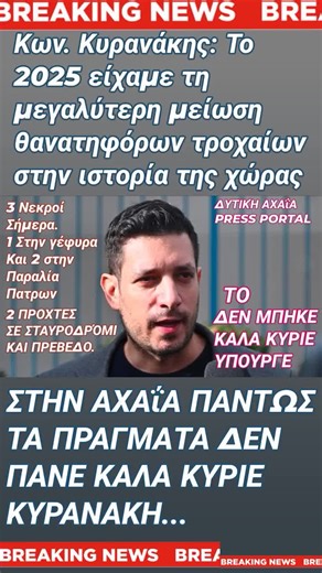 Βίντεο χρήστη Δυτική Αχαΐα (@user1067479938608) με μουσική πρωτότυπος ήχος - Δυτική Αχαΐα