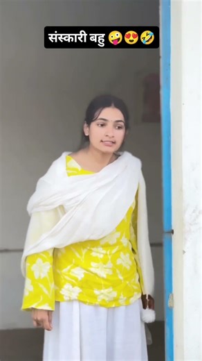 संस्कारी बहु 🤪🤣 | Saas Bahu comedy videos 🤭 | #comedy #saasbahu