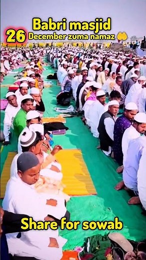 বাবরি মসজিদে আজ তৃতীয় জুম্মার নামাজ। #babrimasjid #ytshorts #babrimasjidissue