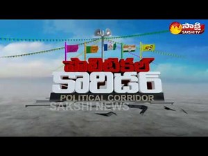 Fight between Lokesh Vs Yanamala Regarding Collector's Appointment || Political Corridor 19 -04-17