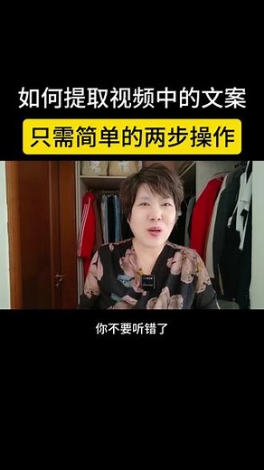 如何提取视频中的文案只需简单两步#干货分享 #教程 #经验分享 #提取视频文案 #手机使用技巧