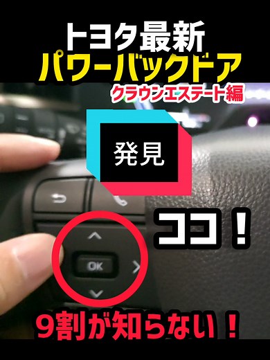 新型クラウンエステート解説！