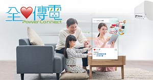 What is Power Connect