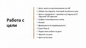 The power of goal-setting and habits on the path to success