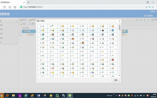 python mysql的用户权限管理系统（适用于课程设计、学习）