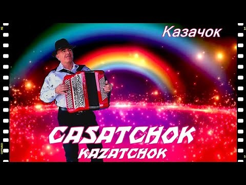 CASATCHOC RIKA ZARAÏ KAZATCHOK video youtube musique russe music accordéon musette INA