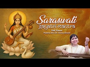 SARASWATI GAYATRI MANTRA | 108 Times with Lyrics | Dr Soma Ghosh | Mantra For Knowledge And Success
