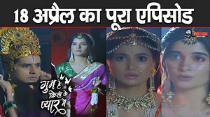 Ghkkpm|18 April 2024 | Full Story Revealed Eps. 1184 |Upcoming twist| Starplus #ghkkpm #ghkkpmepisode #ghkkpmholi #ghkkpmchinmayentry #ghkkpmholi #savischolarship #ghkkpmvalentine #ghkkpmdhruvtruth #ghkkpmtodayepisode #ghkkpmpromo #ghkkpmlatest #ghkkpmchinmay | Next9TvNews | Facebook