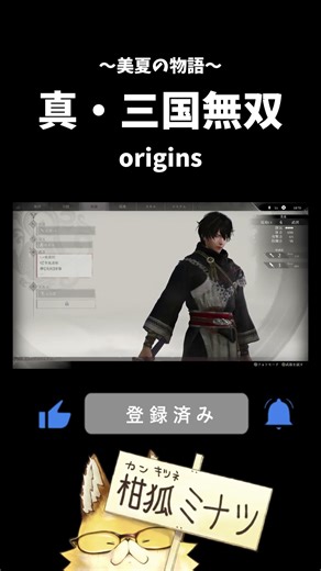 Dynasty Warriors Origins: Mika's Story 4 Part 9 #Shorts