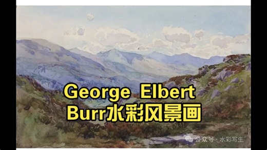 George Elbert Burr水彩风景画