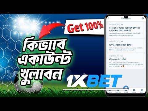 1xbet কিভাবে খেলবো | 1xbet খোলার নিয়ম | 1xbet কিভাবে খুলবো | 1xbet Account kivabe khulbo | 1xbet