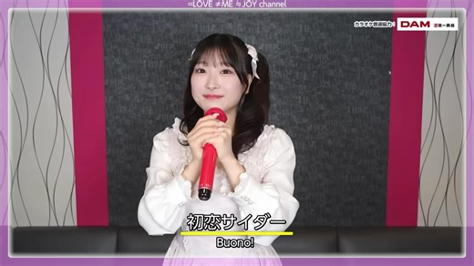 ノイミーの初恋サイダーを楽しもう