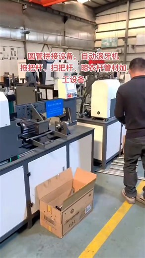 Round pipe splicing equipment, automatic thread rolling machine for processing mop handles, broom handles, clothes drying racks #Automatic thread rolling machine round | Tech Press Studio