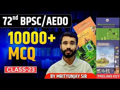 72nd BPSC Prelims I MOCK TEST-23 I GK/GS MCQ QUESTIONS | I10000 Question Series