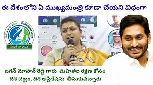 #disha #sos #app #Roja #ysrcpgovt #ysjagan | RK ROJA ARMY