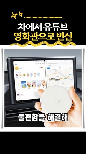 [댓글확인] 메이튼 무선 안드로이드 오토 프로 X 유튜브 동글 연결