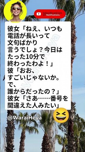 📱 たった10分の電話 #Shorts #お笑い #面白い #爆笑 #ネタ #あるある #YouTubeショート #腹筋崩壊 #ミーム #日本