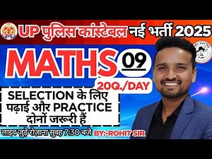 MATHS PRACTICE SET 09 BY ROHIT SIR #maths #uppolice #constablemaths #maths #onlinemaths #mathslive