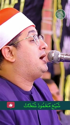 This Quran Recitation Will Shake Your Heart | Sheikh Mahmood Shahat🔥#محمود_شحات #انور_الشحات