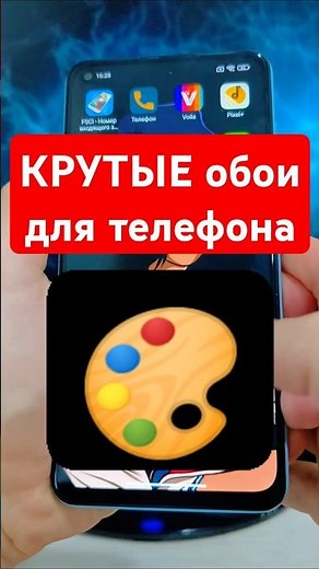 🎨 Хочешь КРУТЫЕ обои для телефона? Лучшее приложение чтобы скачать обои на телефон