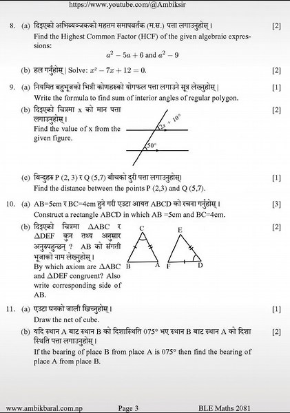 BLE MATHS Class 8 maths #class8maths #bleexam2081 #bleexam #rpc #rajpedagogyclass