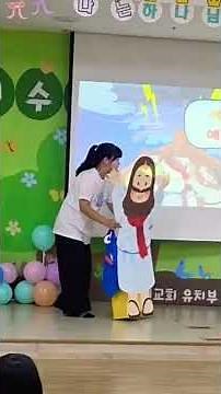 여름성경학교 설교. 기쁨의교회 유치부. 예수님과 함께하는 믿음의 항해(총회주제 1과)