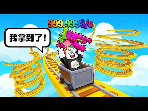 I used the [Brain Red Minecart] to steal the "Golden Radiation" Brain Rot Monster from Sami...!? ...