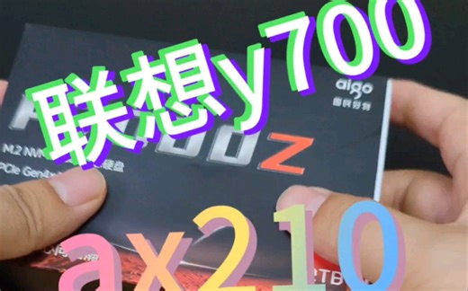 狗和吕布之联想y700和p7000z