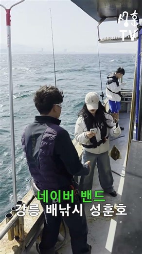 체험 가자미 낚시는 지금이라니까!!