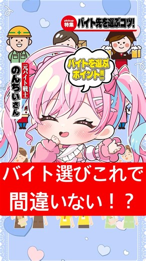 Here's the secret to choosing a part-time job! ! ! ! !